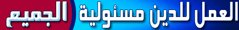 (100) حديث من الأحاديث الضعيفة والموضوعة المشتهرة (ارجو التثبيت) 01010