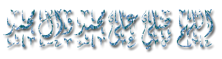 فلاش نساء حول رسول الله صلى الله علية وسلم... 11367510