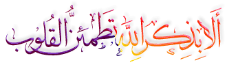 أريد طريقة سهلة لحفظ القرآن الكريم ؟ 12760_14