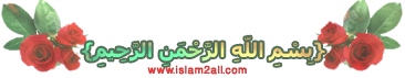 هل تعلمين ما هى الفاكهة التى حرمها الاسلام......... 51367010