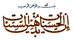 كنوز الحسنات 51_7as12