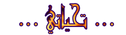 عَلّمَنِيْ الفِرَآقْ .... Sss14111