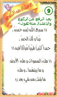 تعليم الطفل الصلاة بالصور