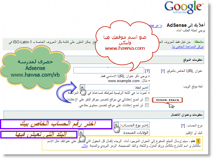 شرح قوقل ادسنس adsense كامل من التسجيل وحتى الربح  Google11