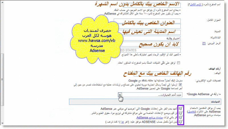 شرح قوقل ادسنس adsense كامل من التسجيل وحتى الربح  Google12