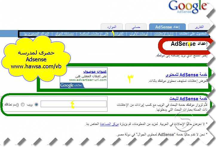 شرح كامل من بداية التسجيل فى جوجل ادسنس حتي استلام الشيك Google15