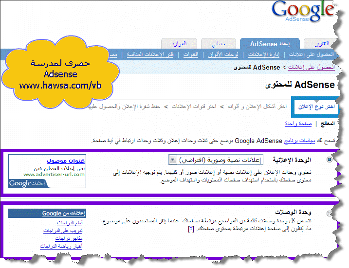 شرح كامل من بداية التسجيل فى جوجل ادسنس حتي استلام الشيك Google16