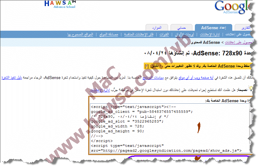 درس متكامل من بداية التسجيل Adsense حتي الاشتراك وأخذ اعلاناتك ووضعها بموقعك(16 صورة) Google20