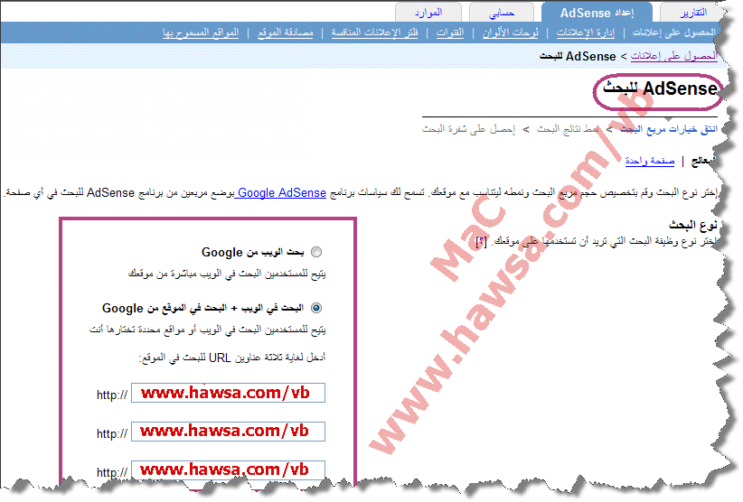 شرح قوقل ادسنس adsense كامل من التسجيل وحتى الربح  Google22