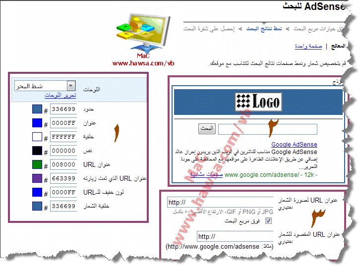 درس متكامل من بداية التسجيل Adsense حتي الاشتراك وأخذ اعلاناتك ووضعها بموقعك(16 صورة) Google24