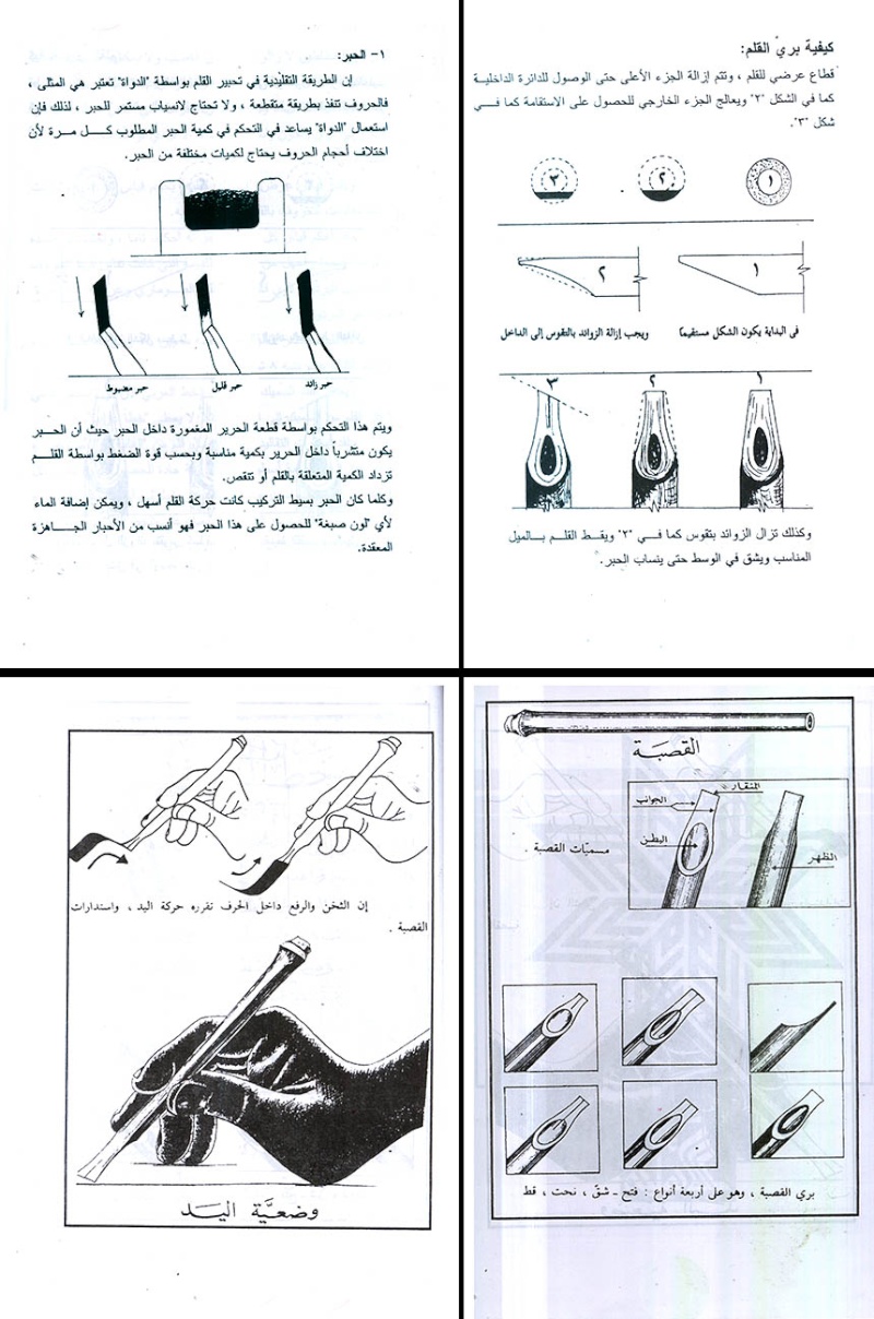 ادوات الكتابه Gasba10