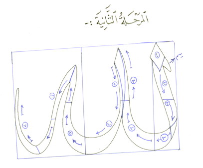 دروس خط الثلث Lfdo-110