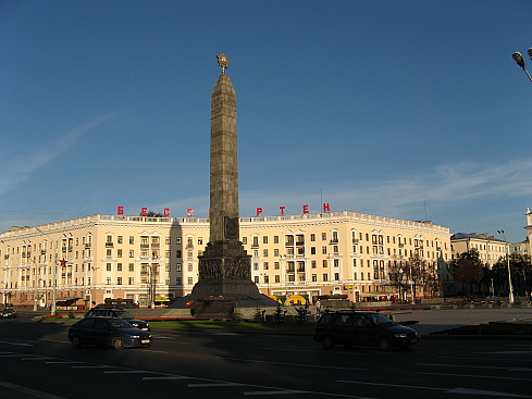 родной Минск 51118912