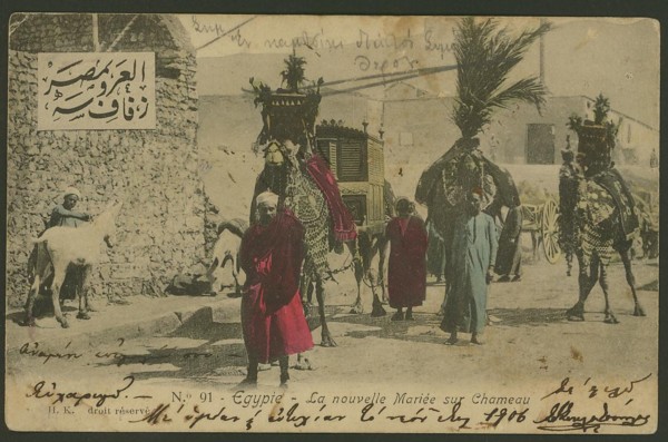 Ägypten - Szenen und Typen, Sitten und Gebräuche 05710