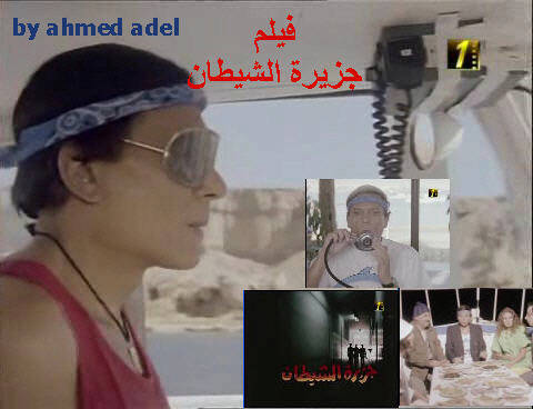 فيلم جزيرة الشيطان