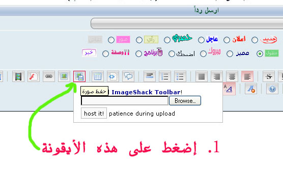 مركز تحميل الصور الجديد ++ شرح طريقة إستخدام موقع imageshack 110