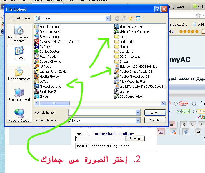 مركز تحميل الصور الجديد ++ شرح طريقة إستخدام موقع imageshack 210