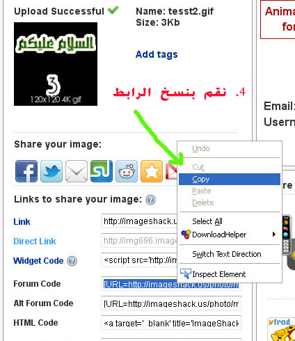 مركز تحميل الصور الجديد ++ شرح طريقة إستخدام موقع imageshack 410