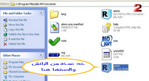 تحويل صيغ الملفات إلى أم بي ثرى أو ويف ALO RM to MP3 Converter V 5.1 Finall Alo210