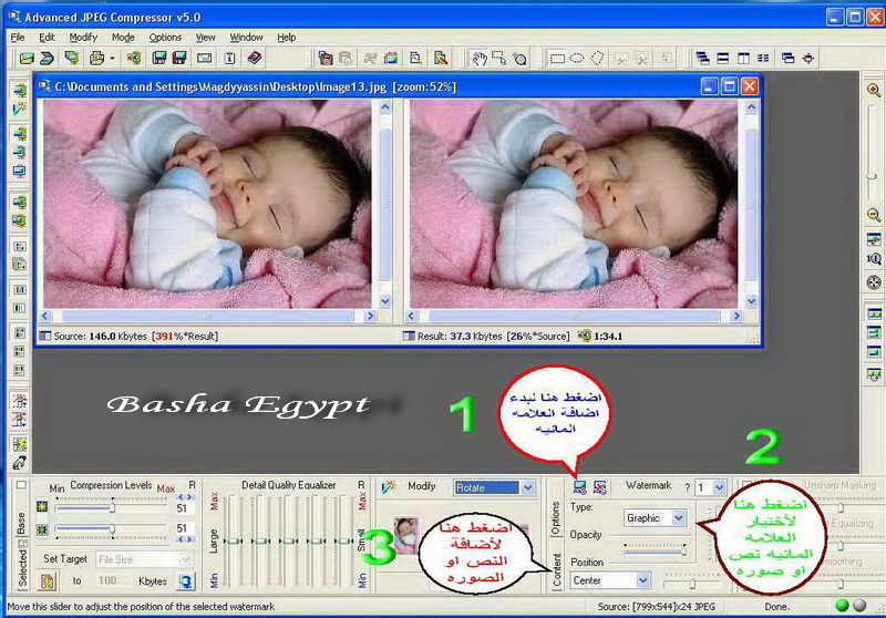Advanced JPEG Compressor v5 Final برنامج ضغط الصور ووضع علامة مائية عليها Compre14