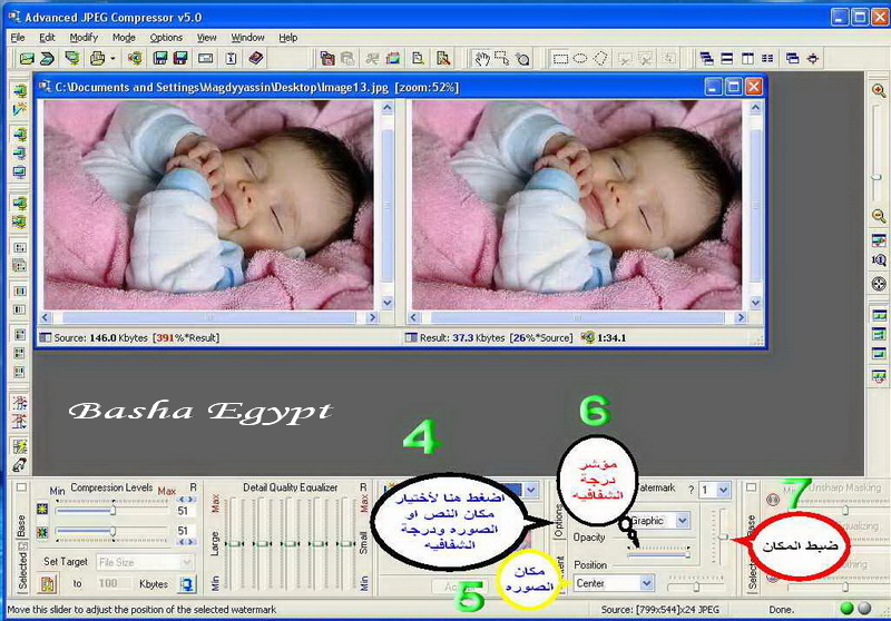 Advanced JPEG Compressor v5 Final برنامج ضغط الصور ووضع علامة مائية عليها