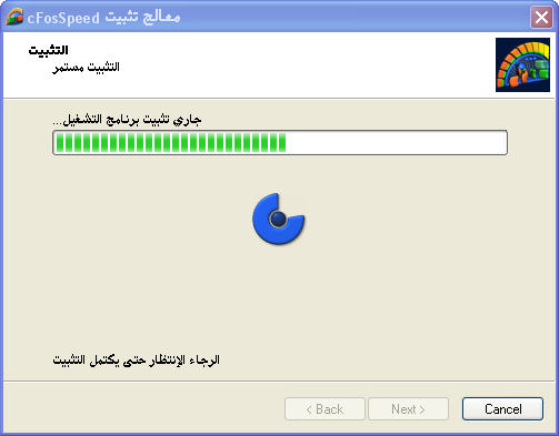 حصريا عملاق تسريع الانترنت Cfosspeed v4.25 build1431 كامل وبأخر اصدار معا الشرح 610