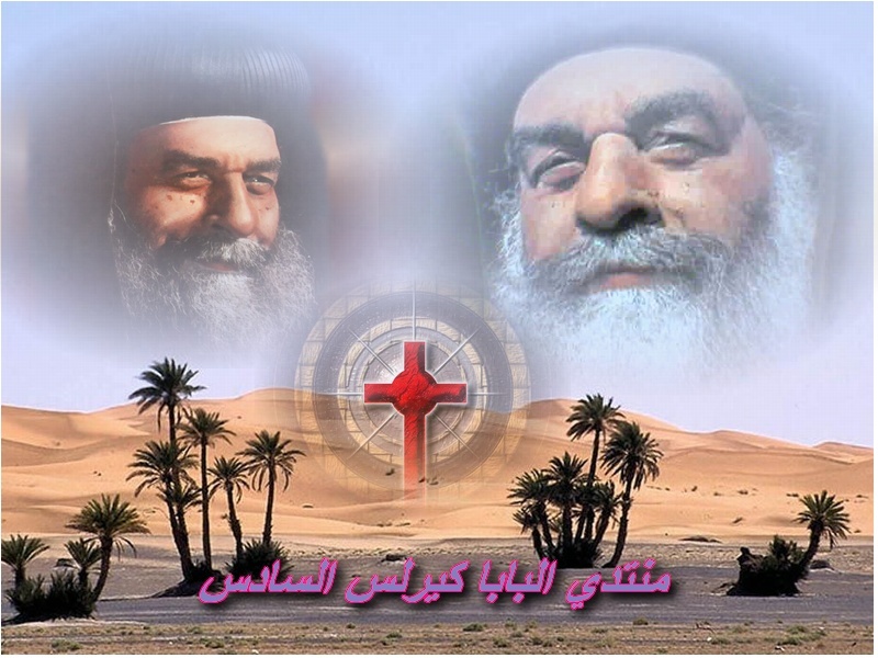 منتدي شباب البابا كيرلس