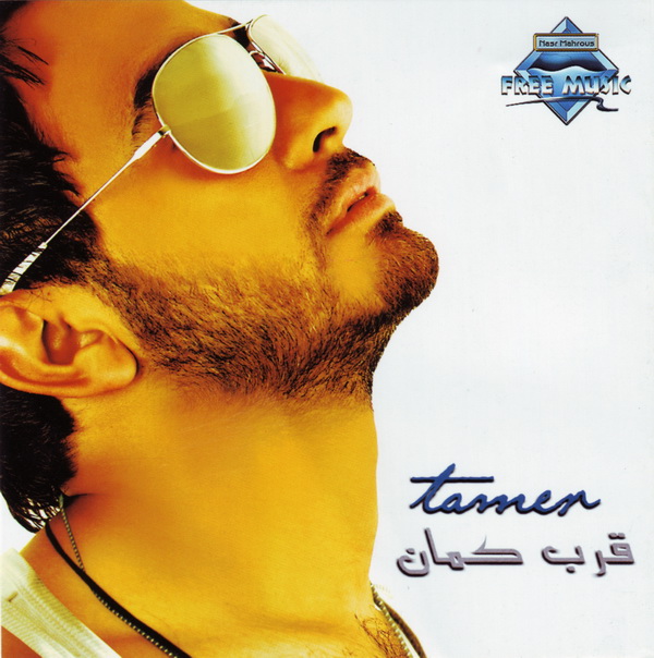 TamEr Hosny - Arrab Kaman - 2008, Exclusive Full Album @192Kbps Tamer10