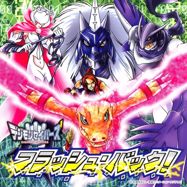 Digimon Savers FLASH BLACK! 001pcz10