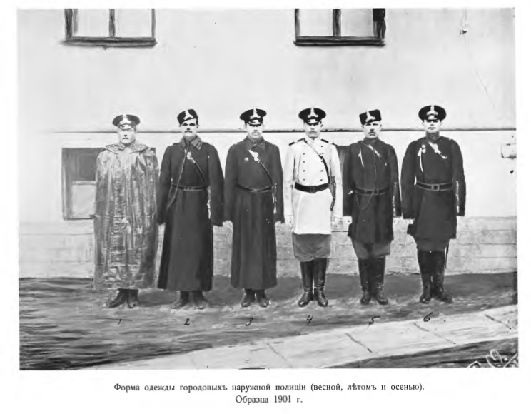 St. Petersburg city police - 19th century Spbcit15