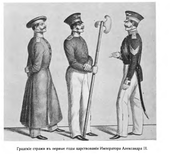 St. Petersburg city police - 19th century Spbpol11