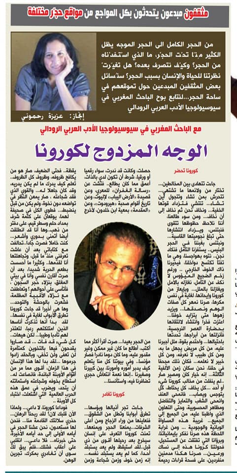 دردشات حول كورونا هنا و هناك - Page 2 Aicao-10