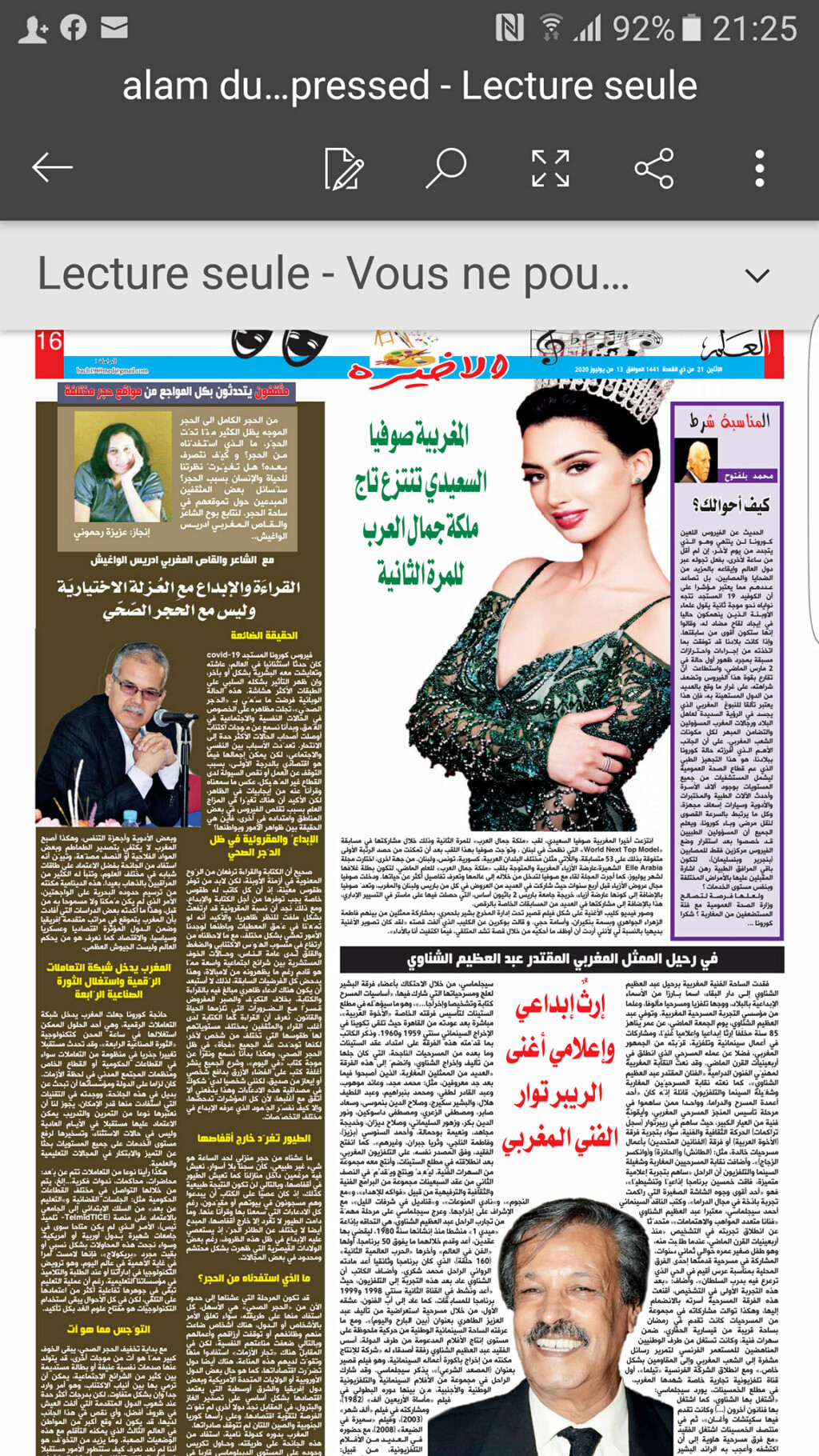 دردشات حول كورونا هنا و هناك - Page 2 Co_aio10