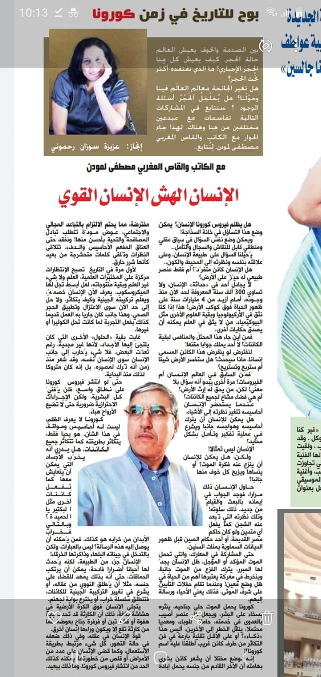 دردشات حول كورونا هنا و هناك - Page 2 Lamoud10