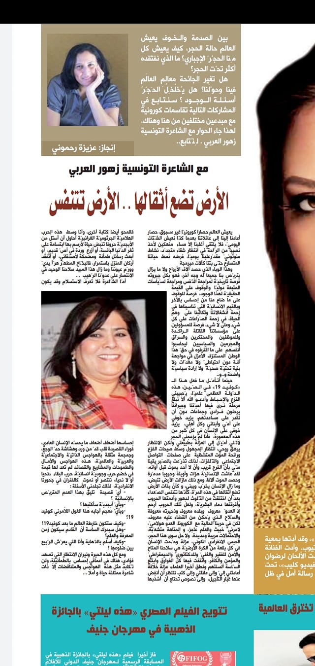 دردشات حول كورونا هنا و هناك - Page 2 Zhouz_10