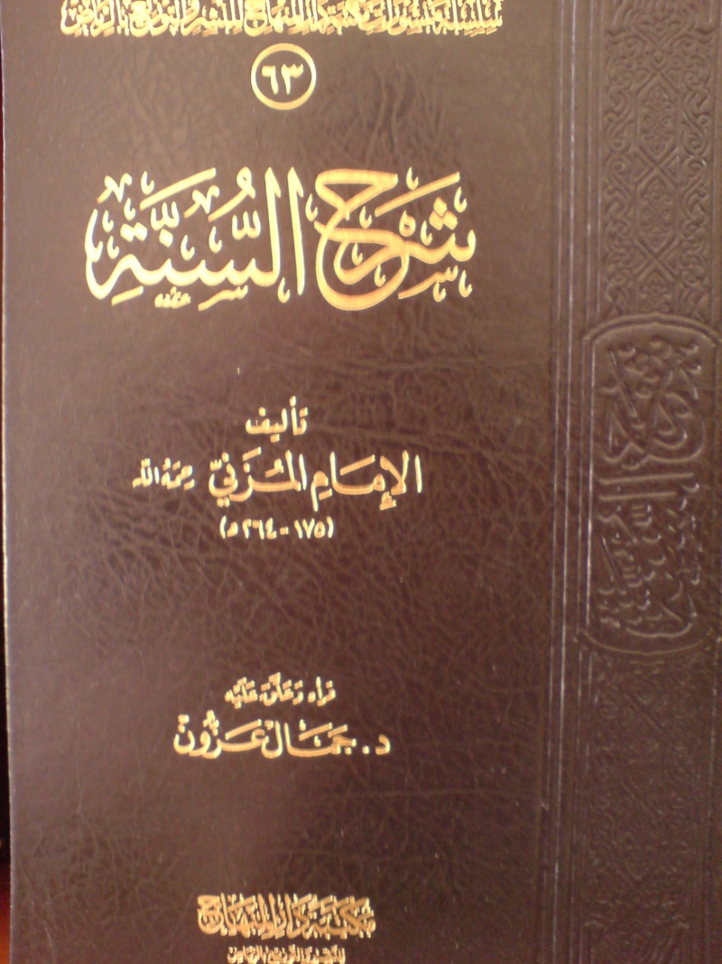كتاب: تفسير سورة الإخلاص لشيخ الاسلام ابن تيمية قدس الله روحه Dsc00049