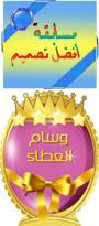 وسام وسام