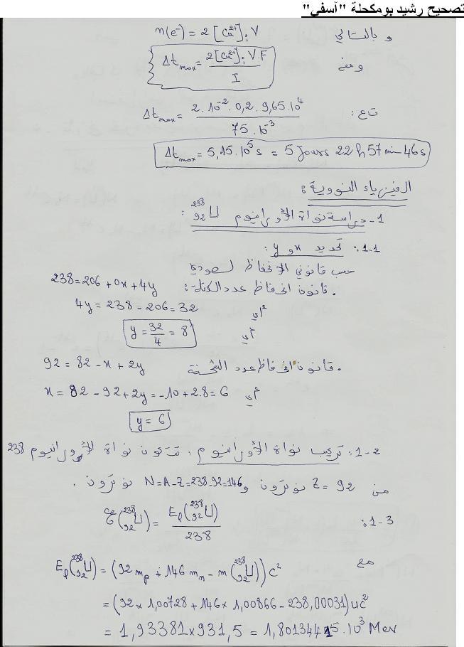 تصحيح مفصل الامتحان الوطني الموحد للباكلورياالفيزياء والكيمياء الحياة والأرض الدورة العادية  2012 510