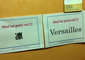 『Mad tea party』Vol.23&Vol.25 : 2 et 8 avril 2012 2012-015