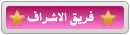 :: مشرفة العيادة الطبية :: :: مشرفة العيادة الطبية ::