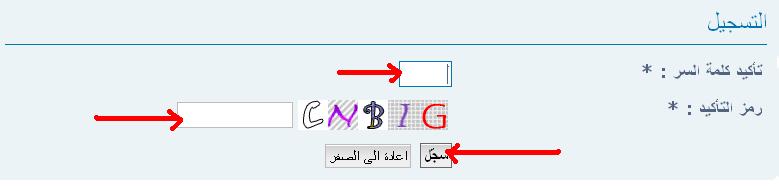 طريقة الأستراك والتسجيل في منتديات الماعهد التقاني الطبي 410