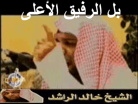 حصرى مع الخطبة القوية الشيقة جدآ للشيخ الباكى خالد الراشد بعنوان (بل الرفيق الأعلى)عن وفات الرسول الكريم بصيغتين MP3+Ogg على سيرفر المنتدى مباشر وسريع ويدعم الاستكمال 1011