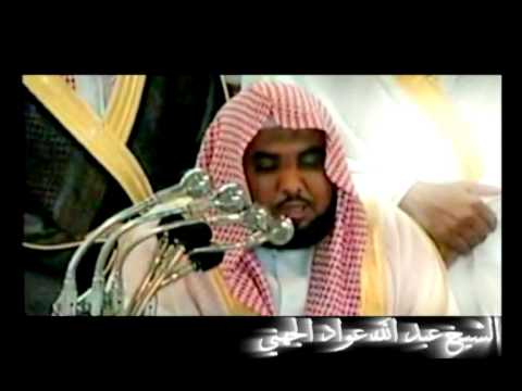 القرآن الكريم للجوال المصحف المرتل للقارى الشيخ عبدالله بن عبد الجواد الجهنى بحجم 276ميجا فقط على سيرفر مباشر ‎ Abdull11