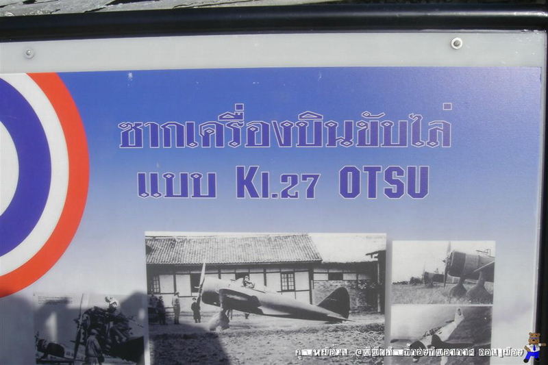RTAF 1941-1945 (2012) Bangko15