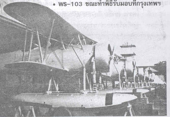 RTAF 1941-1945 (2012) Bangko28