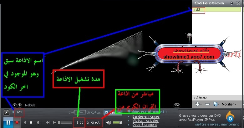 كيفية وضع إداعة بلا برامج مختصة 04151010