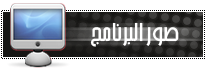 انشر هذا الموضوع لك 30 عضو 231010