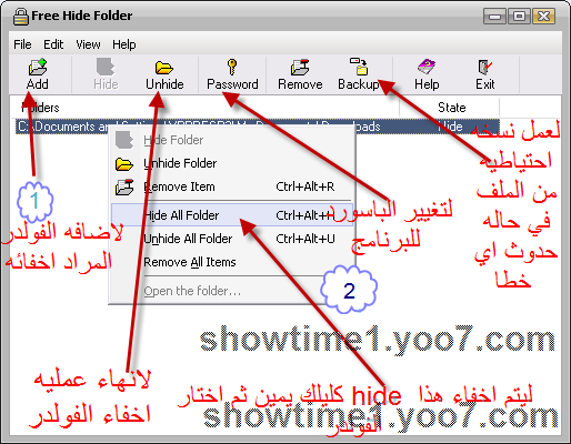 حصريا برنامج Free Hide Folder 2.5 لإخفاء الفولدرات ووضع الباسوورد 44znr10