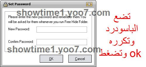 حصريا برنامج Free Hide Folder 2.5 لإخفاء الفولدرات ووضع الباسوورد 6days10