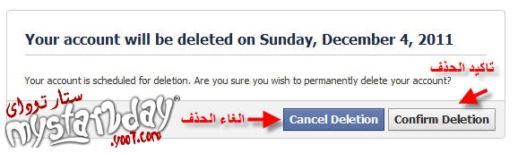 شرح طريقة حذف اكونت على الفيس بوك 44448810